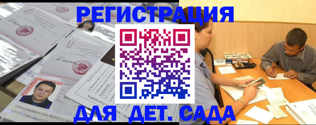 прописка гарантия в Оби