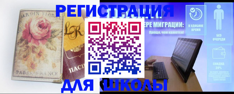 временная регистрация законно в Оби