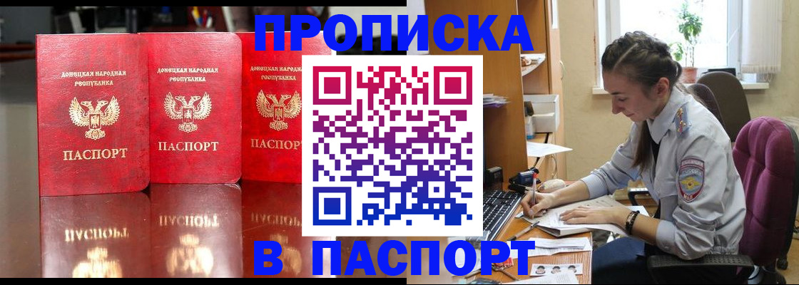 прописка для кредита в Оби